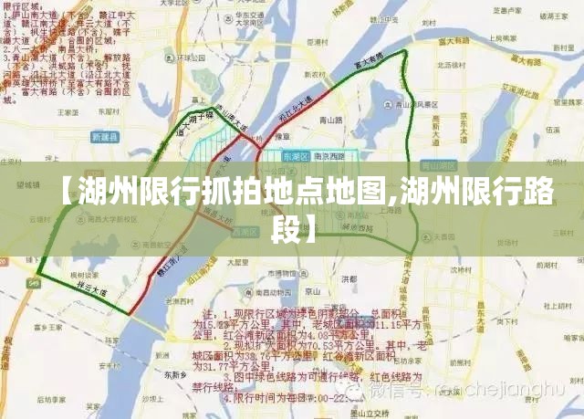 【湖州限行抓拍地点地图,湖州限行路段】
