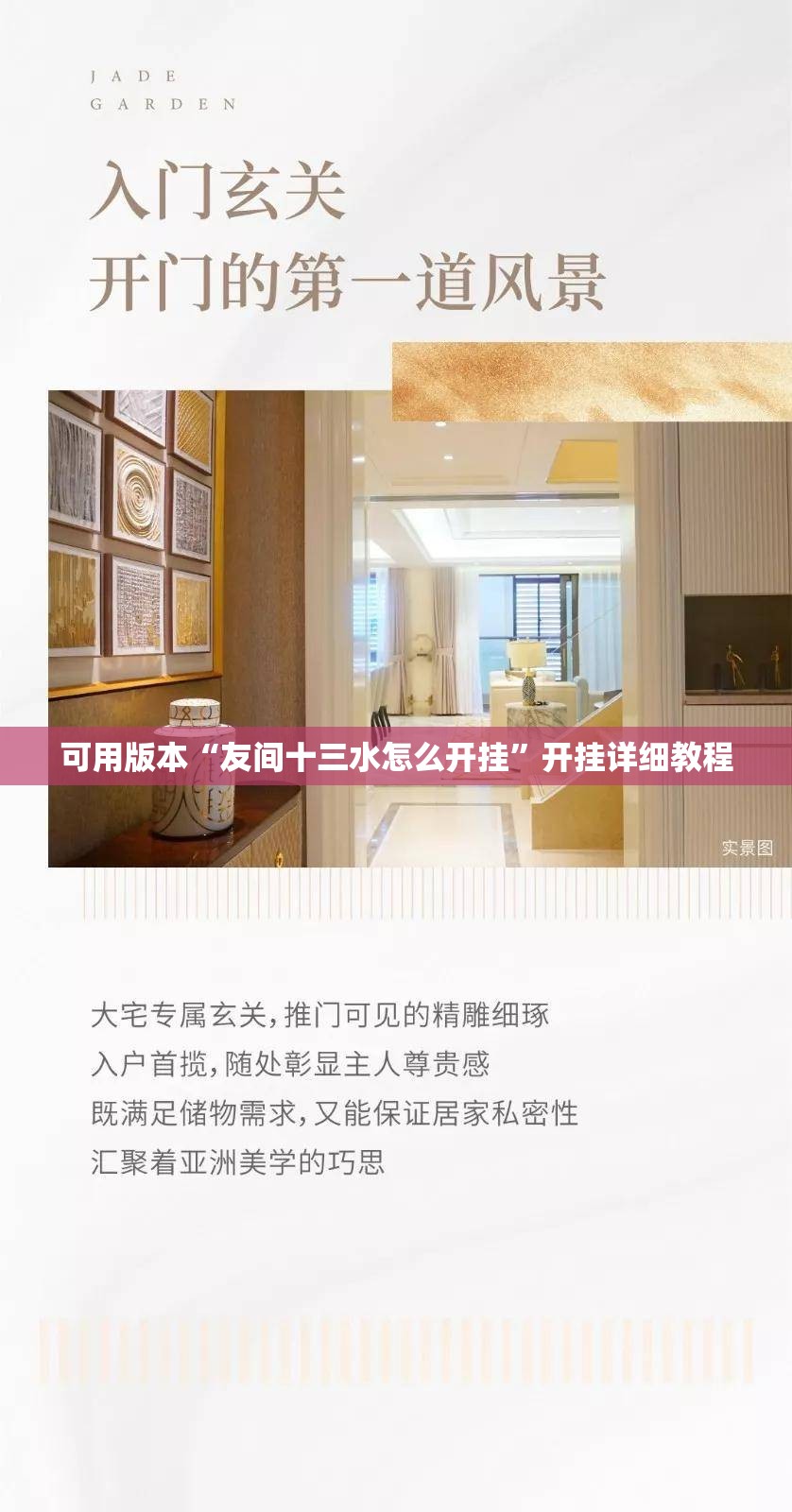 可用版本“友间十三水怎么开挂”开挂详细教程