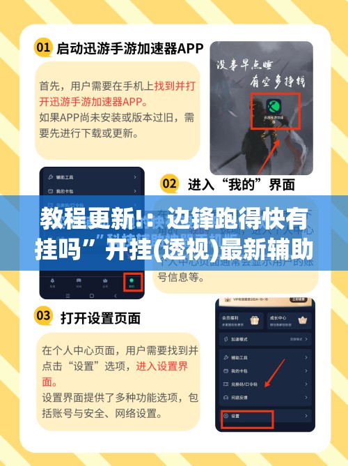 教程更新!：边锋跑得快有挂吗”开挂(透视)最新辅助详细