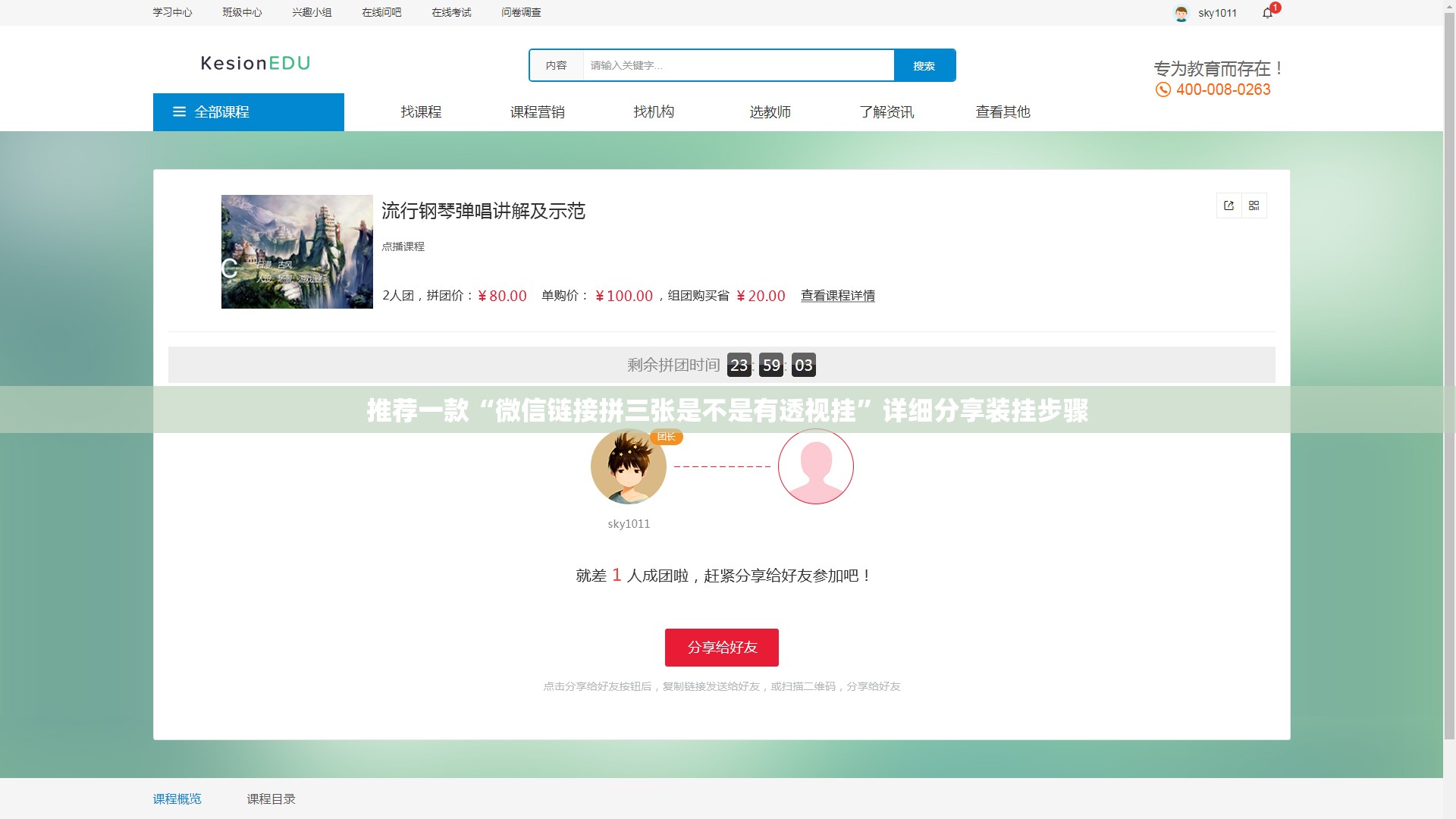 推荐一款“微信链接拼三张是不是有透视挂”详细分享装挂步骤