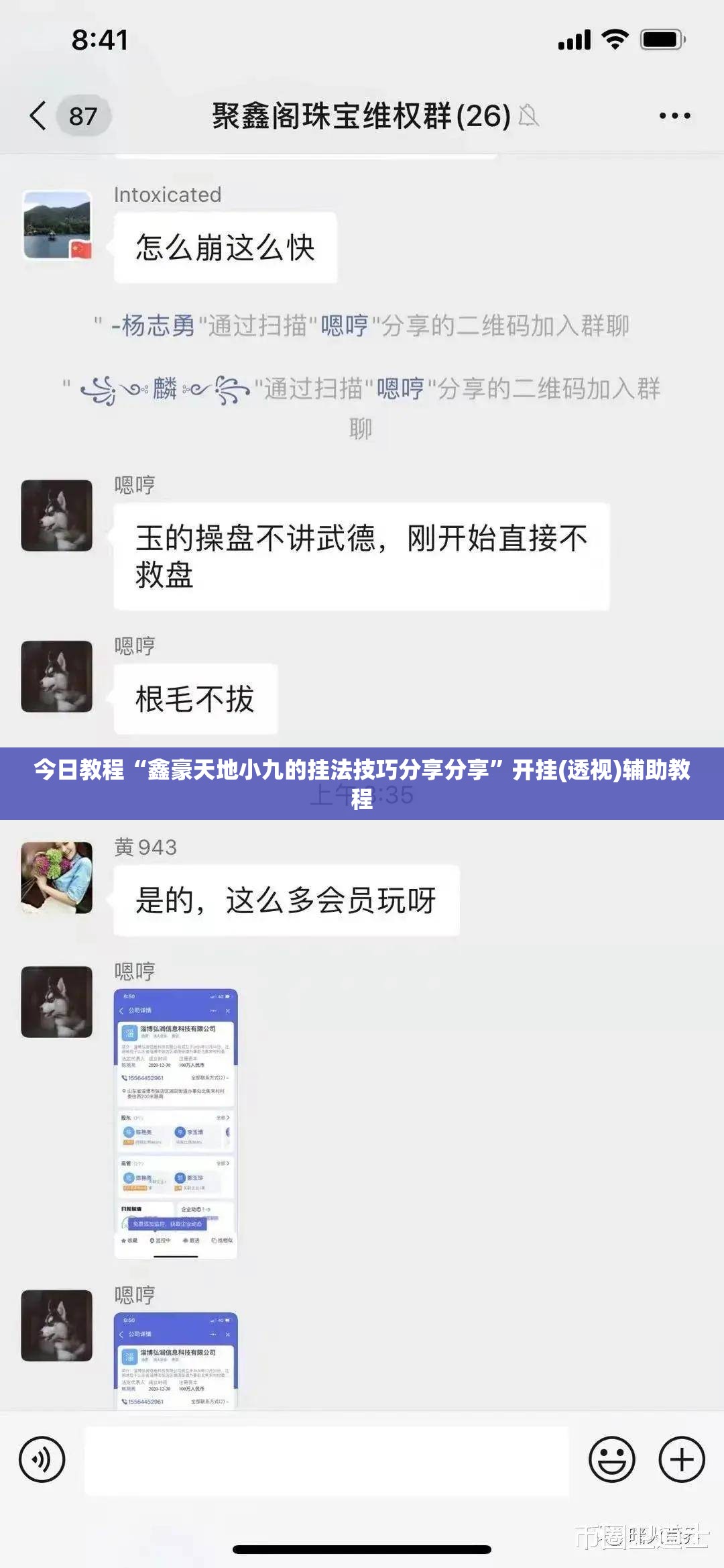 今日教程“鑫豪天地小九的挂法技巧分享分享”开挂(透视)辅助教程
