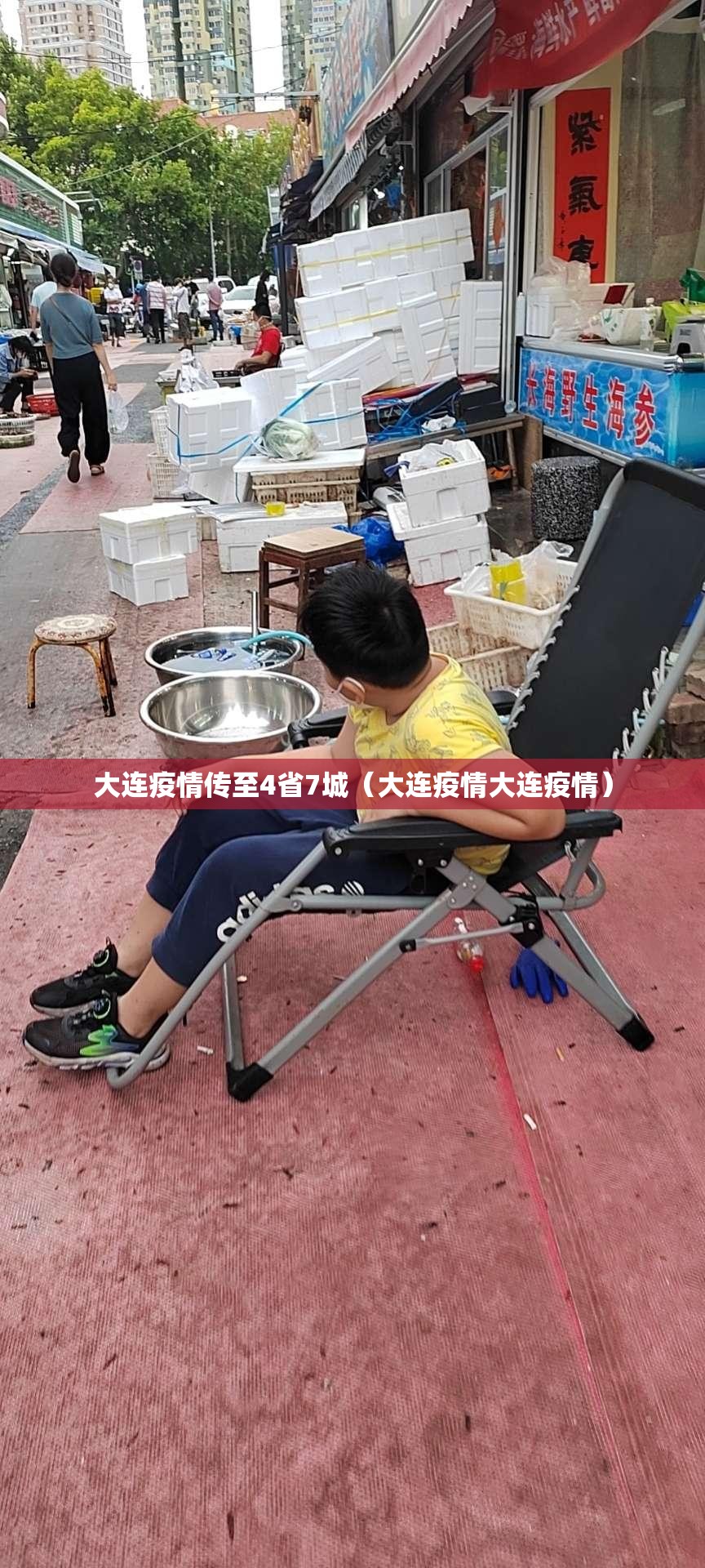 大连疫情传至4省7城（大连疫情大连疫情）