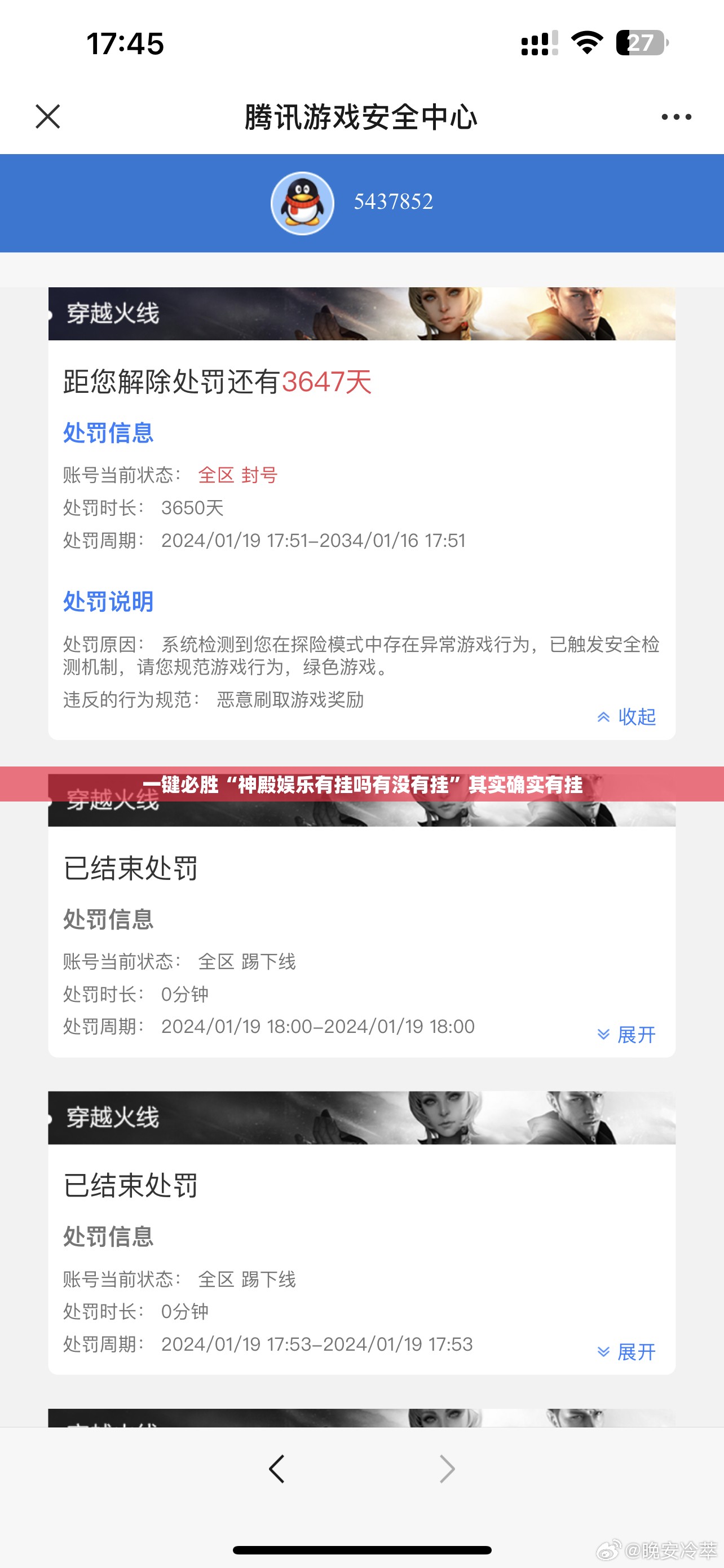 一键必胜“神殿娱乐有挂吗有没有挂”其实确实有挂