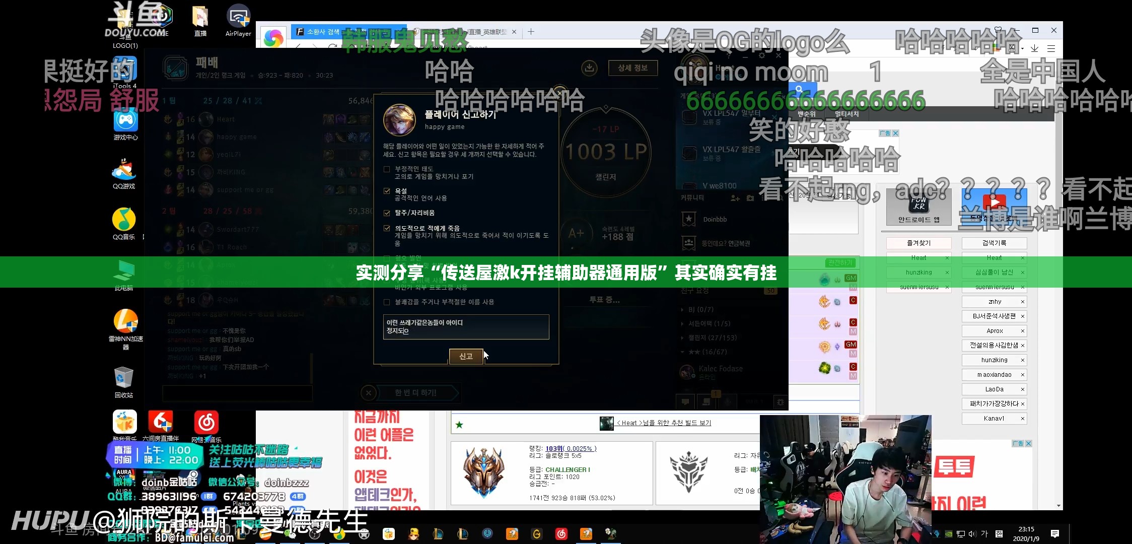 实测分享“传送屋激k开挂辅助器通用版	”其实确实有挂