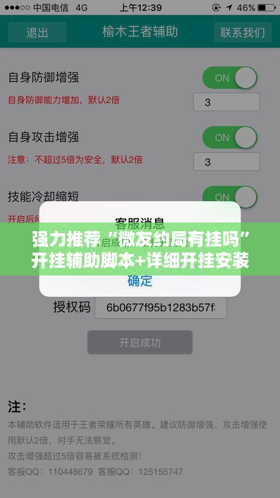 强力推荐“微友约局有挂吗	”开挂辅助脚本+详细开挂安装教程