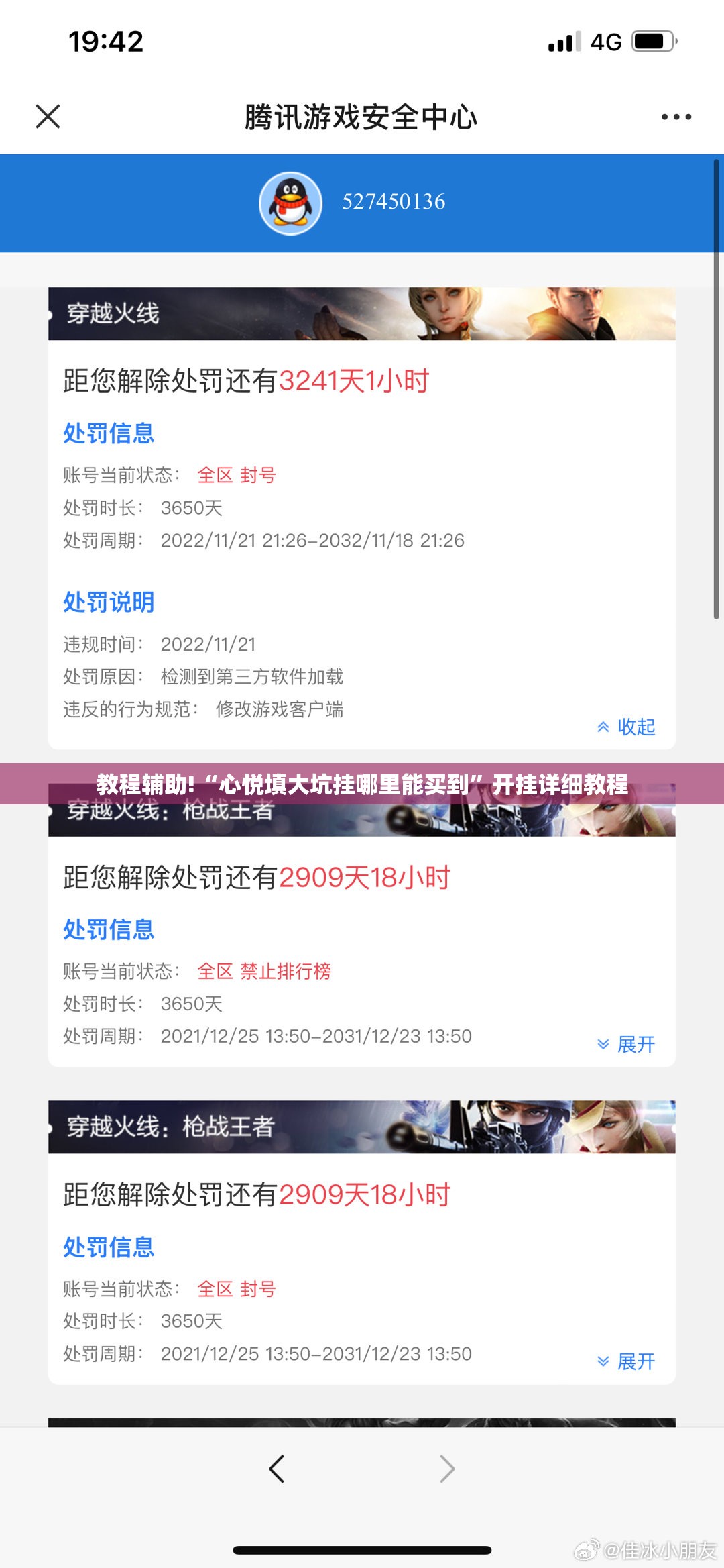 教程辅助!“心悦填大坑挂哪里能买到	”开挂详细教程