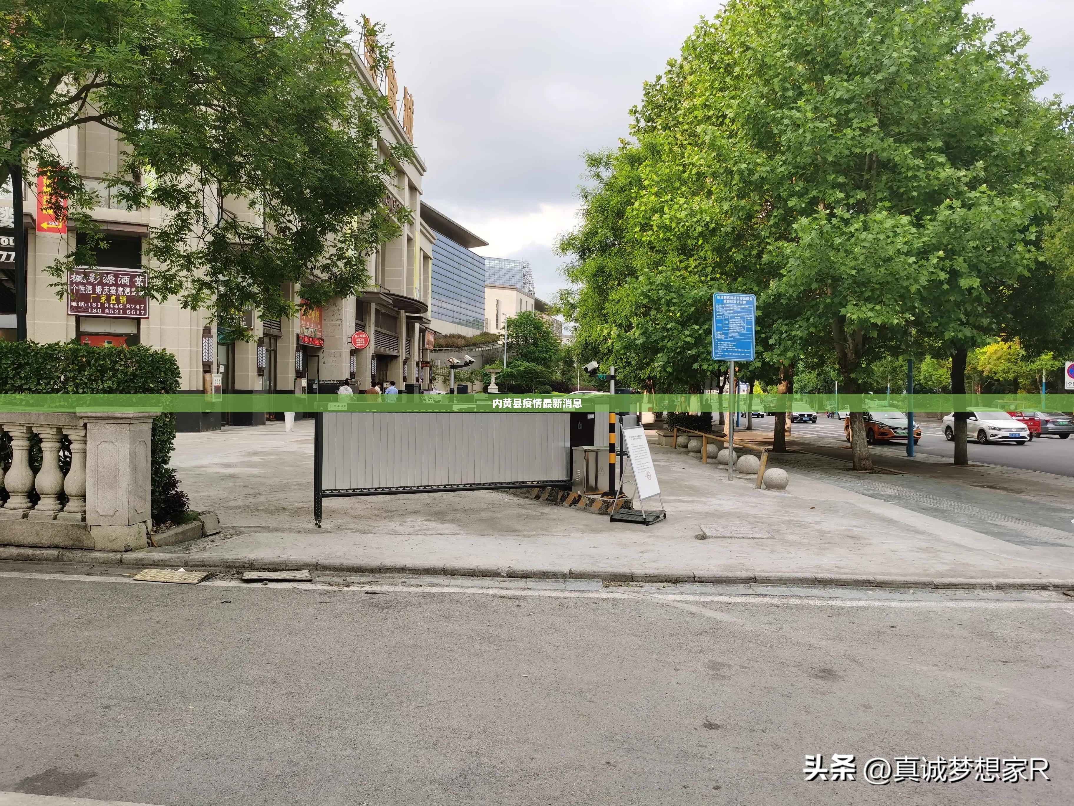 内黄县疫情最新消息（内黄县是哪个省哪个市）