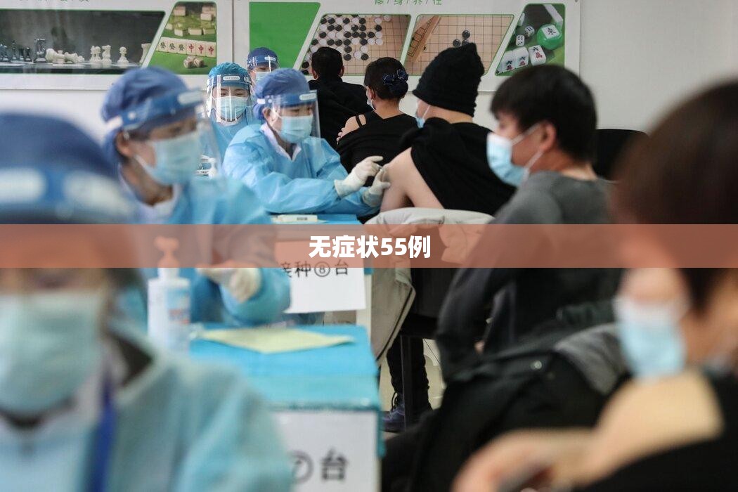 上海新增本土确诊6例	、无症状55例（上海新增的确诊病例情况）