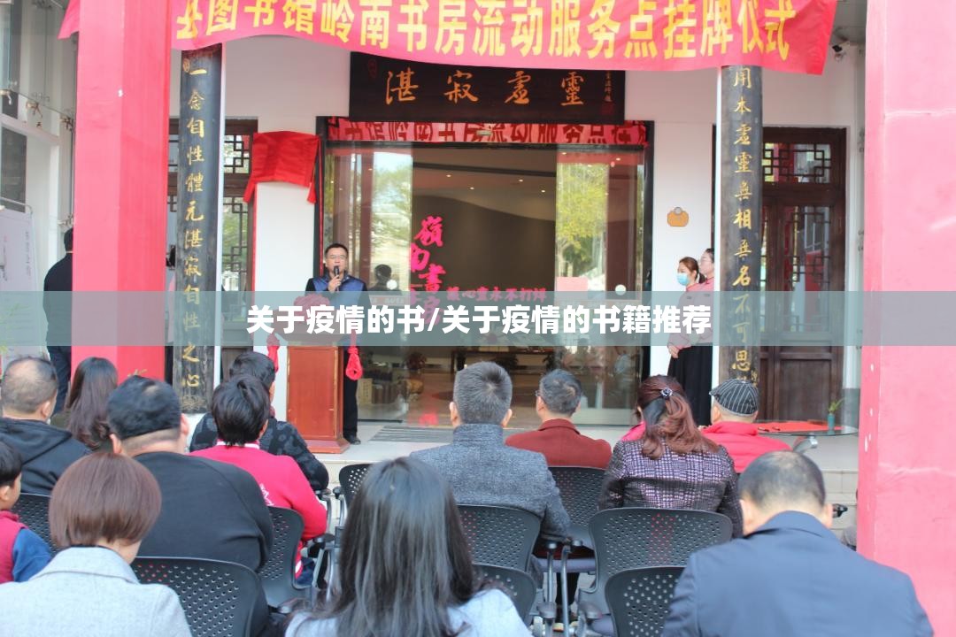 关于疫情的书/关于疫情的书籍推荐 关于疫情的书/关于疫情的书籍推荐