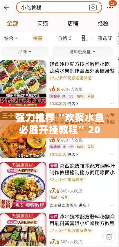 强力推荐“欢聚水鱼必胜开挂教程	”2026开挂教程步骤