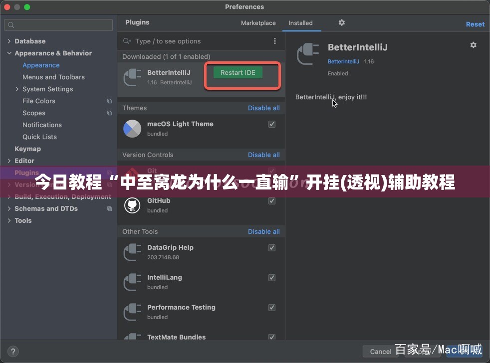 今日教程“中至窝龙为什么一直输”开挂(透视)辅助教程
