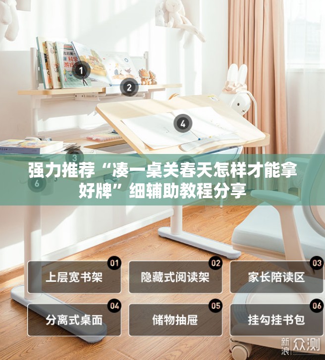 强力推荐“凑一桌关春天怎样才能拿好牌”细辅助教程分享
