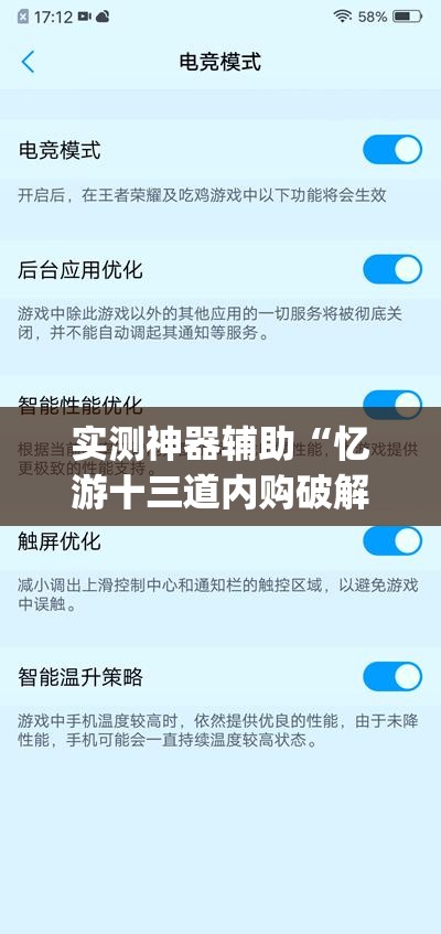 实测神器辅助“忆游十三道内购破解版”开挂(透视)最新辅助详细