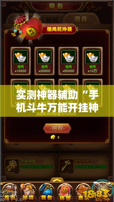 实测神器辅助“手机斗牛万能开挂神器”详细分享装挂步骤