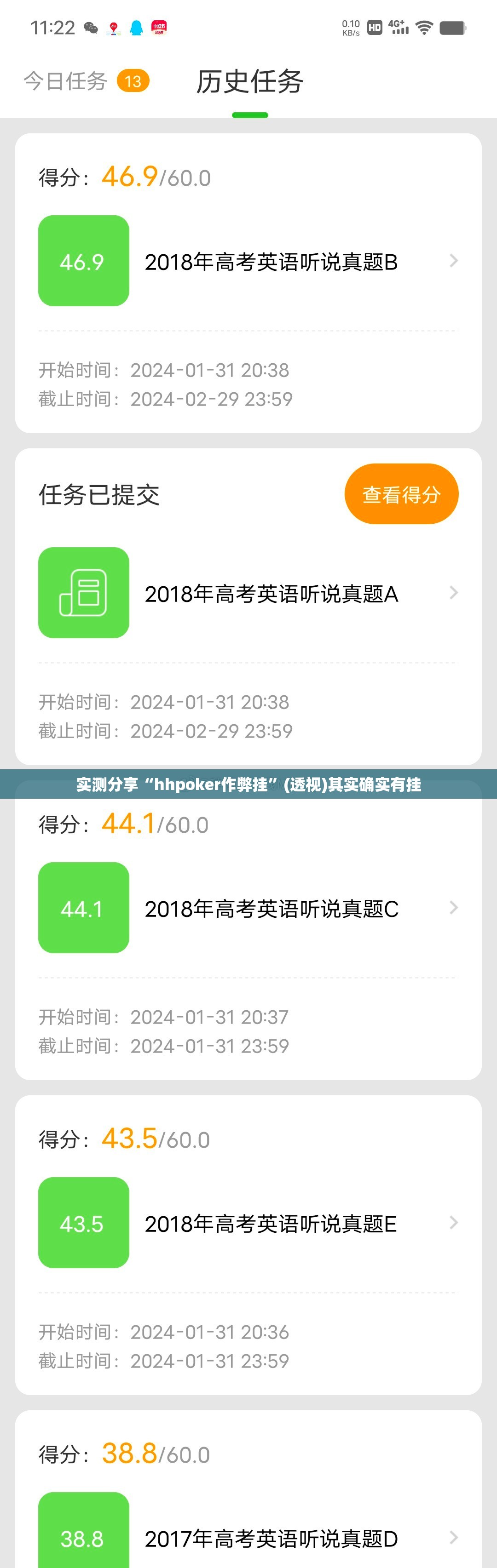 实测分享“hhpoker作弊挂”(透视)其实确实有挂