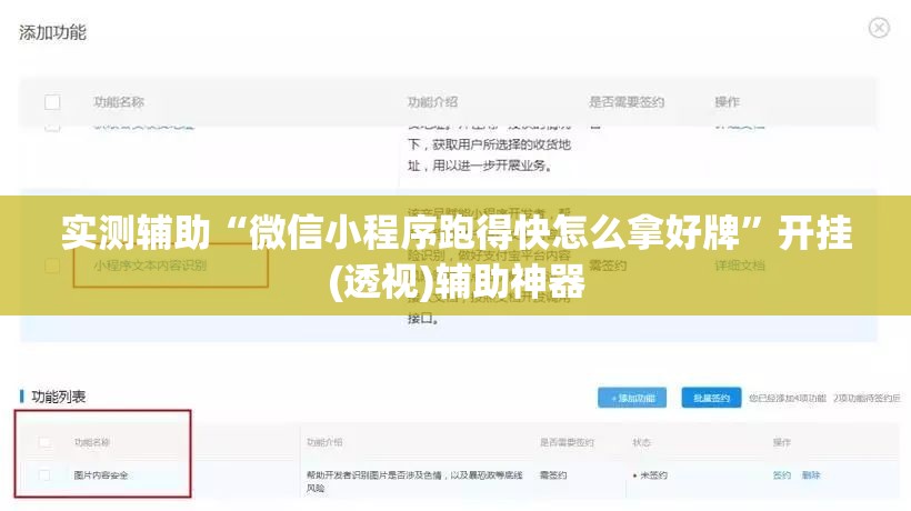实测辅助“微信小程序跑得快怎么拿好牌”开挂(透视)辅助神器