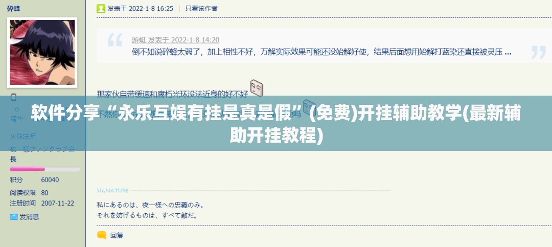 软件分享“永乐互娱有挂是真是假”(免费)开挂辅助教学(最新辅助开挂教程)