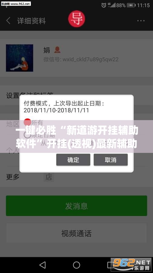 一键必胜“新道游开挂辅助软件	”开挂(透视)最新辅助详细