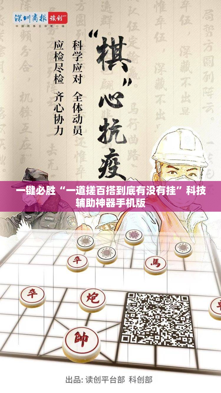 一键必胜“一道搓百搭到底有没有挂	”科技辅助神器手机版