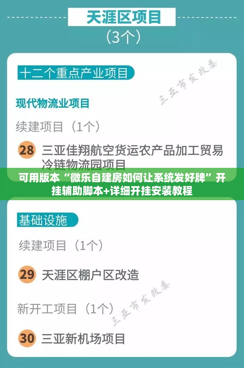 可用版本“微乐自建房如何让系统发好牌”开挂辅助脚本+详细开挂安装教程