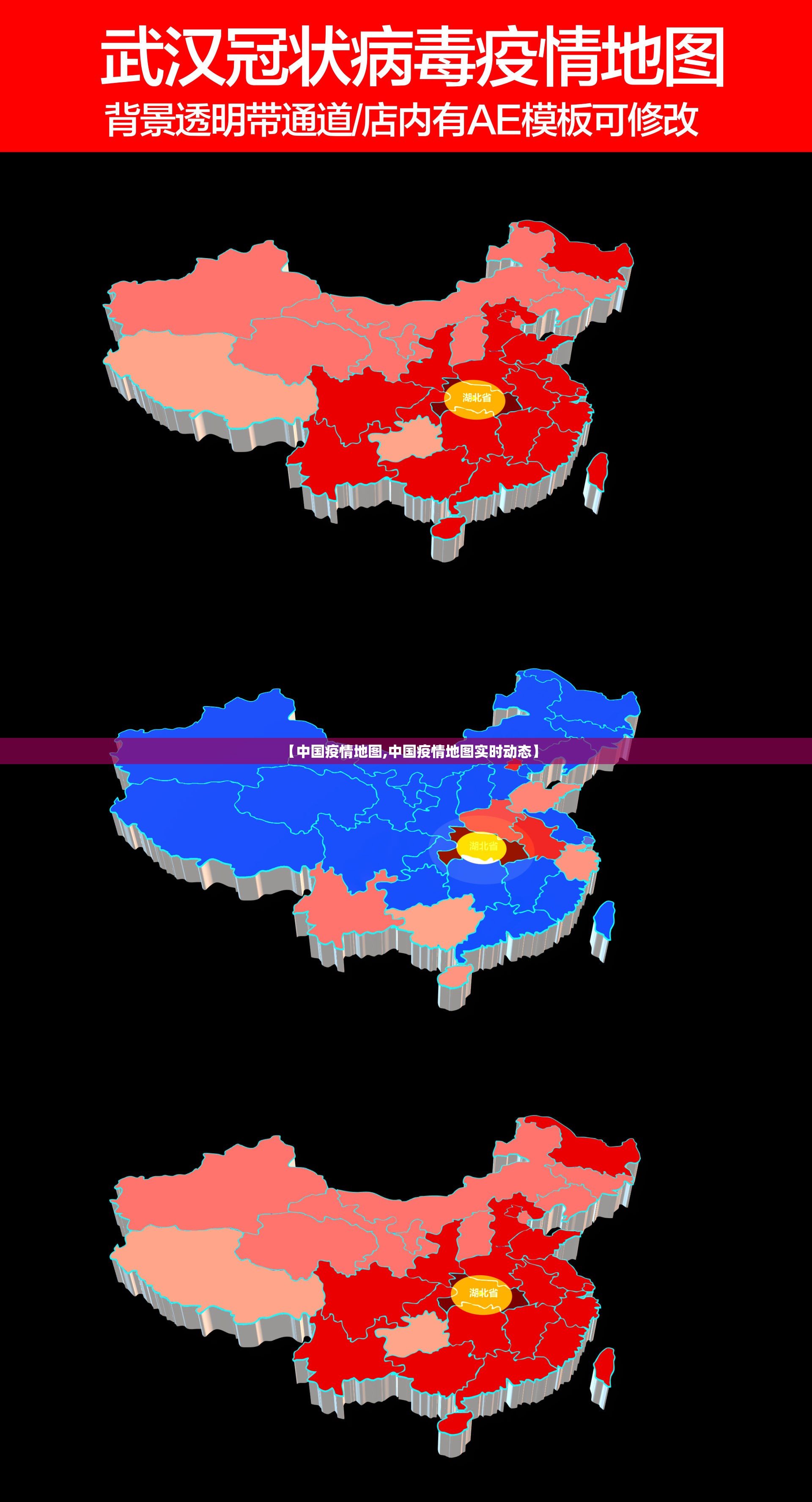 【中国疫情地图,中国疫情地图实时动态】 【中国疫情地图,中国疫情地图实时动态】