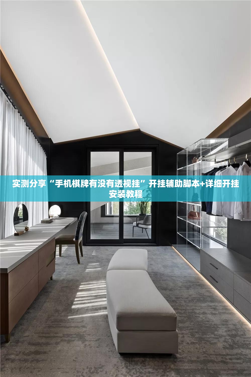 实测分享“手机棋牌有没有透视挂	”开挂辅助脚本+详细开挂安装教程
