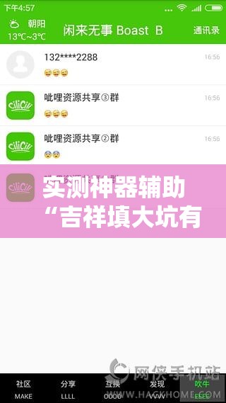 实测神器辅助“吉祥填大坑有挂吗”2026开挂教程步骤