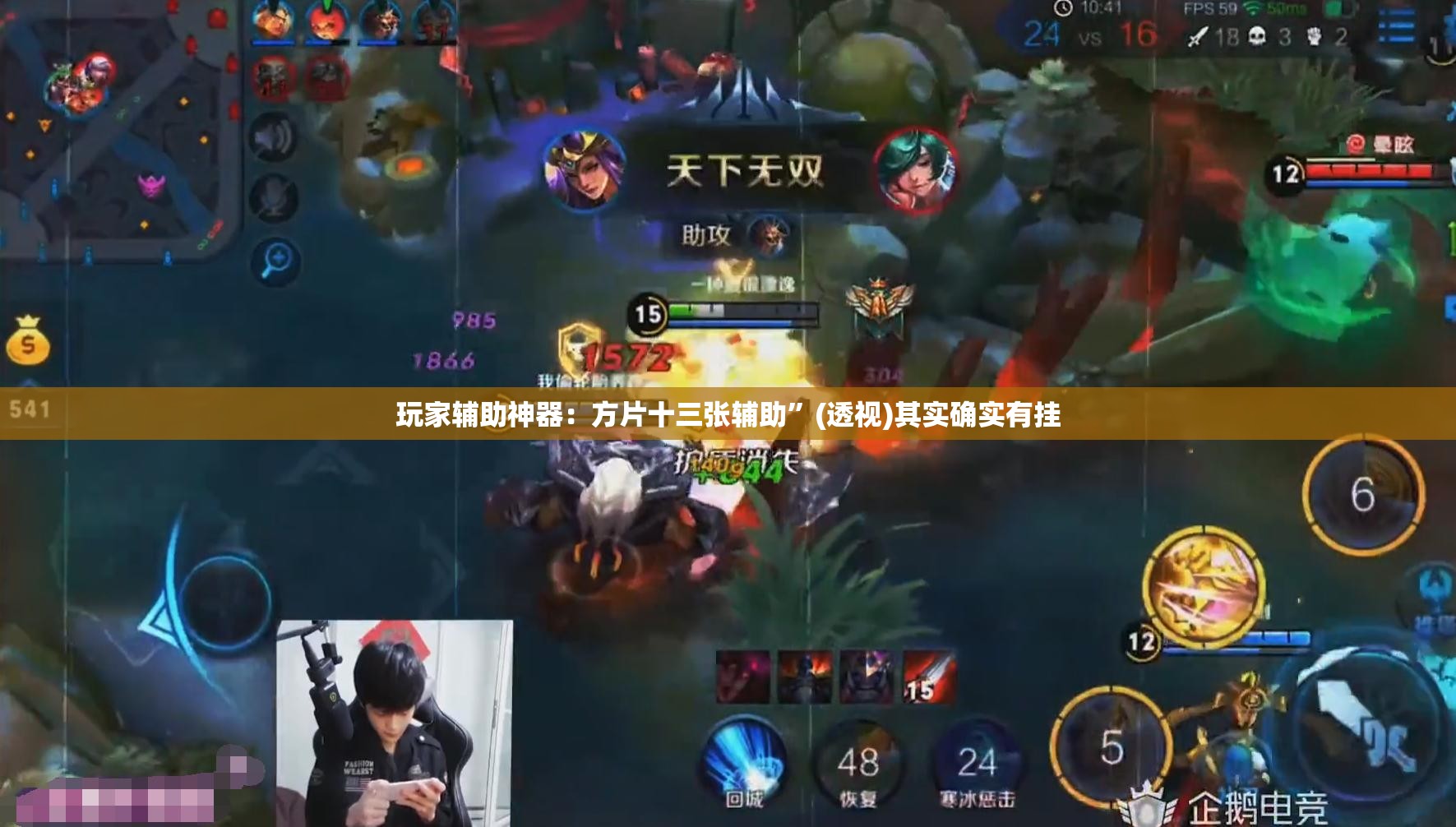 玩家辅助神器：方片十三张辅助”(透视)其实确实有挂