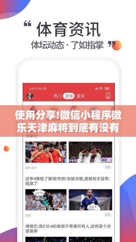 使用分享!微信小程序微乐天津麻将到底有没有挂	”详细分享装挂步骤