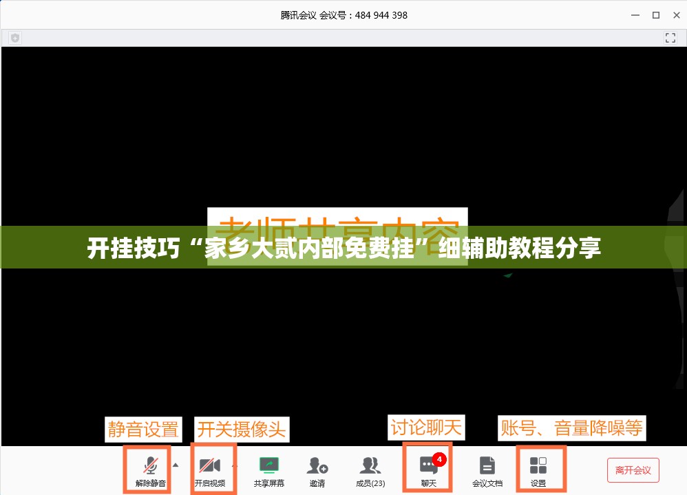 开挂技巧“家乡大贰内部免费挂”细辅助教程分享