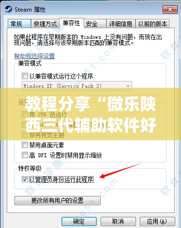 教程分享“微乐陕西三代辅助软件好用不(透视)”开挂辅助脚本+详细开挂安装教程