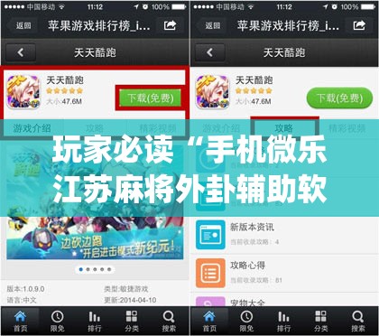 玩家必读“手机微乐江苏麻将外卦辅助软件下载”开挂(透视)辅助神器