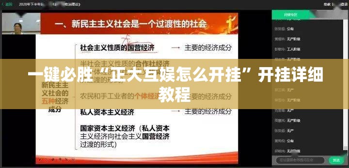 一键必胜“正大互娱怎么开挂	”开挂详细教程