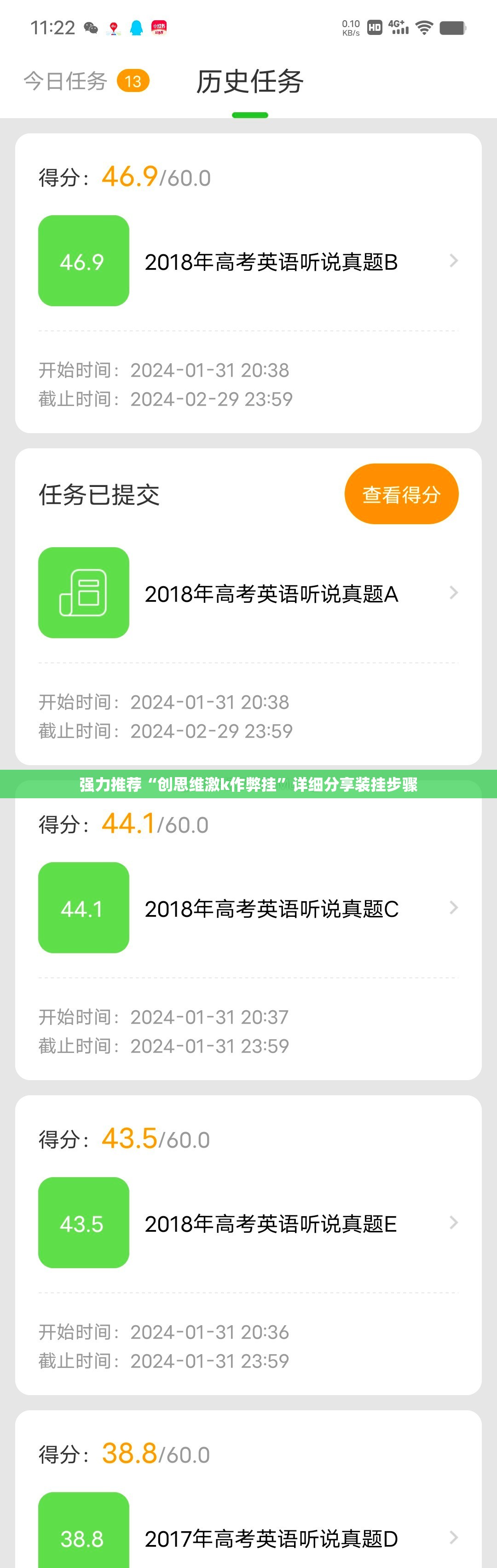 强力推荐“创思维激k作弊挂”详细分享装挂步骤