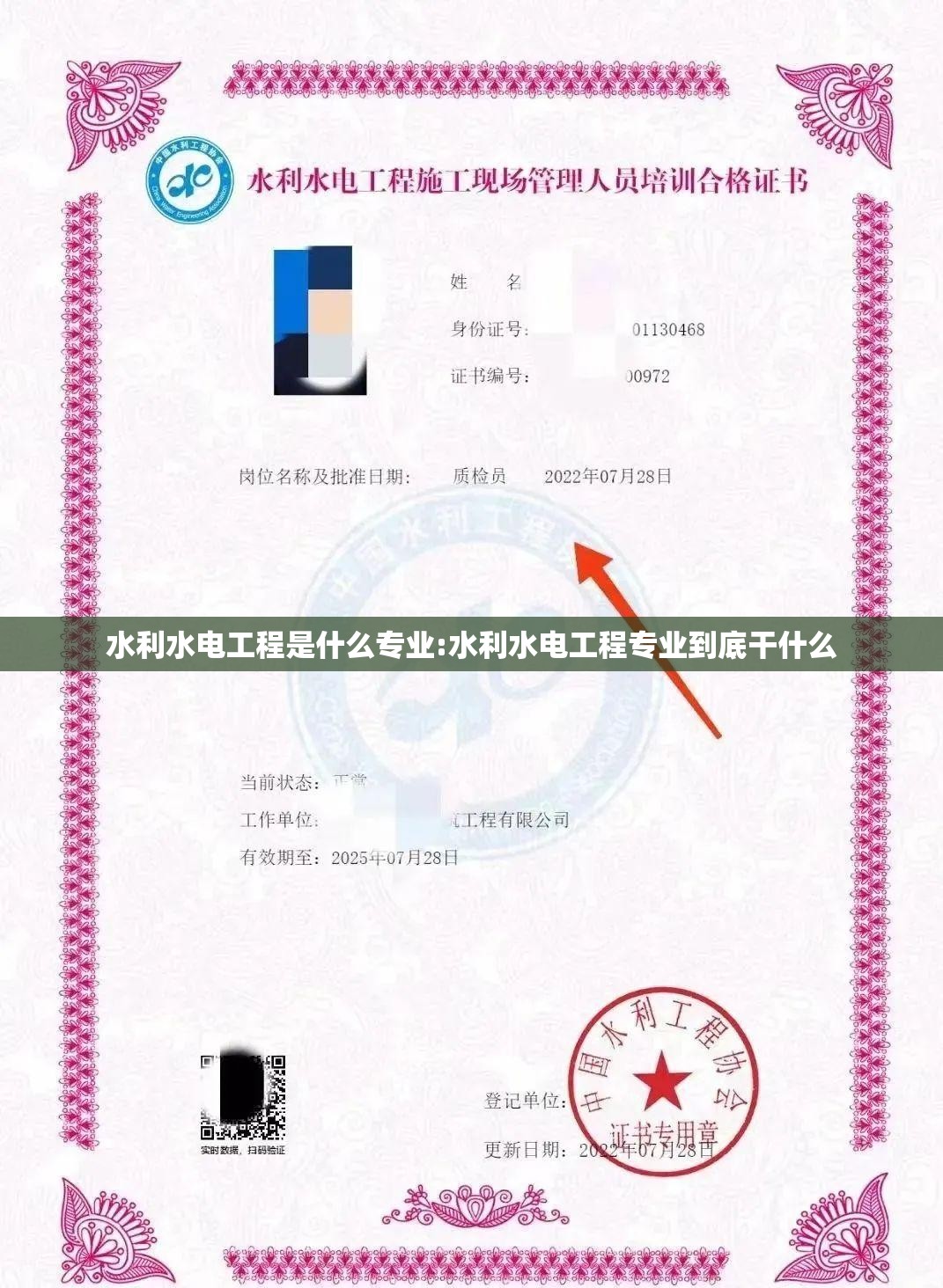 水利水电工程是什么专业:水利水电工程专业到底干什么