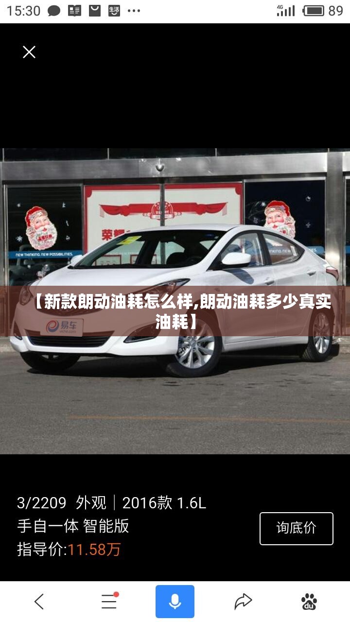 【新款朗动油耗怎么样,朗动油耗多少真实油耗】
