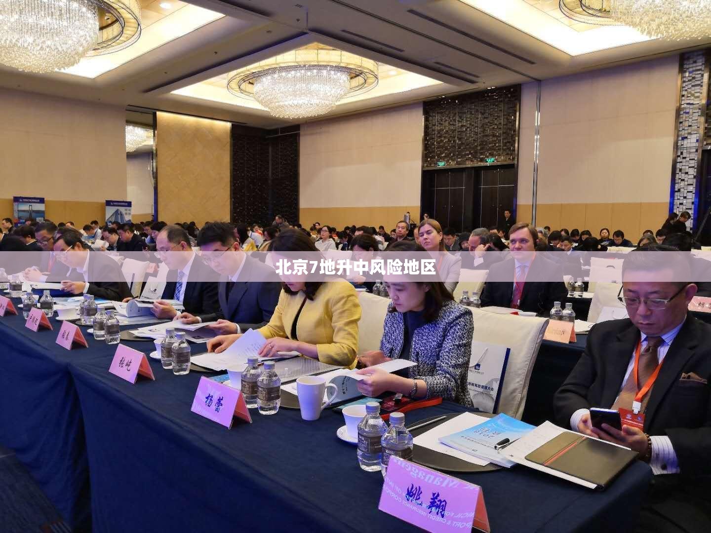 北京7地升中风险地区/北京最新的区 北京7地升中风险地区/北京最新的区