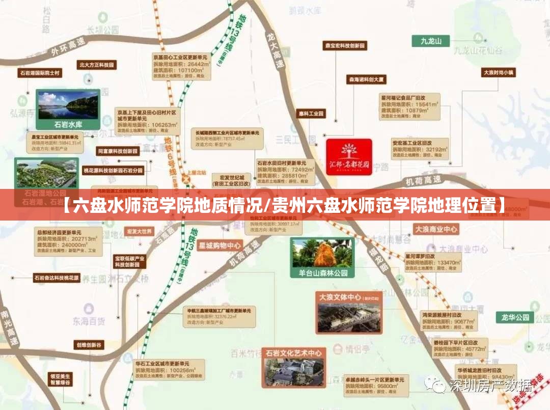 【六盘水师范学院地质情况/贵州六盘水师范学院地理位置】 【六盘水师范学院地质情况/贵州六盘水师范学院地理位置】