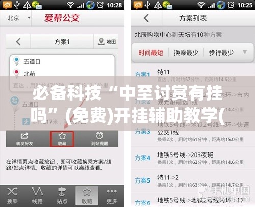 必备科技“中至讨赏有挂吗”(免费)开挂辅助教学(最新辅助开挂教程)