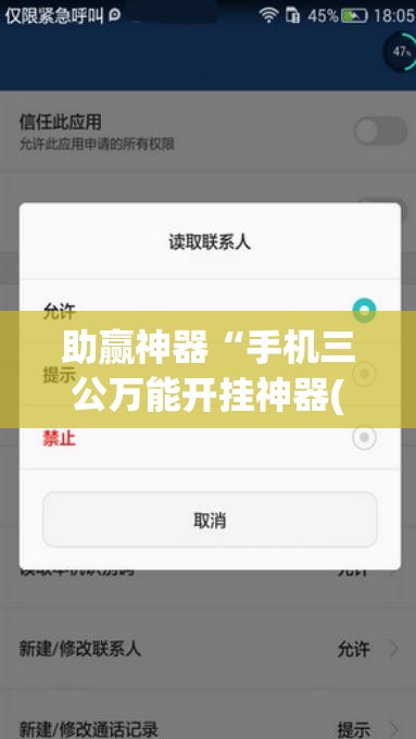 助赢神器“手机三公万能开挂神器(透视)	”开挂辅助脚本+详细开挂安装教程