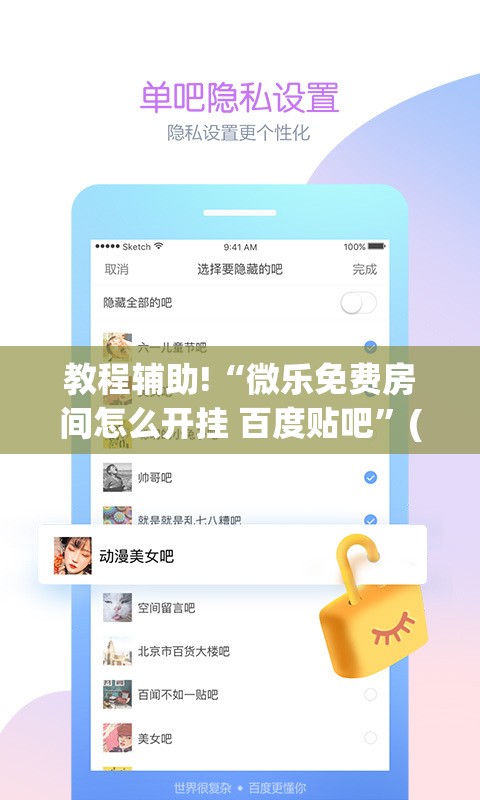 教程辅助!“微乐免费房间怎么开挂 百度贴吧”(免费)开挂辅助教学(最新辅助开挂教程)