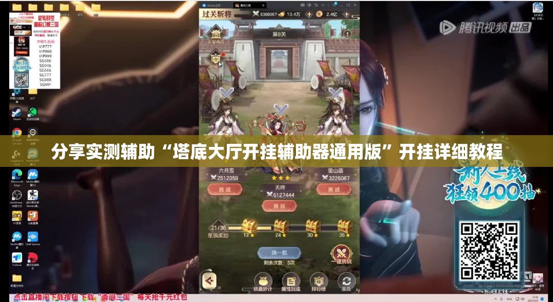 分享实测辅助“塔底大厅开挂辅助器通用版”开挂详细教程