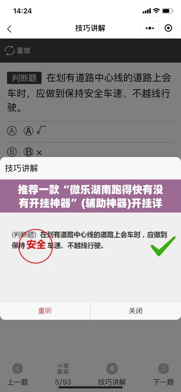 推荐一款“微乐湖南跑得快有没有开挂神器”(辅助神器)开挂详细教程