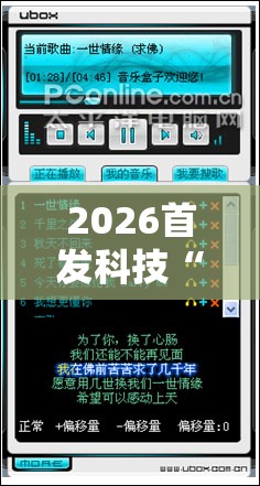 2026首发科技“德扑之星插件”详细开挂教程