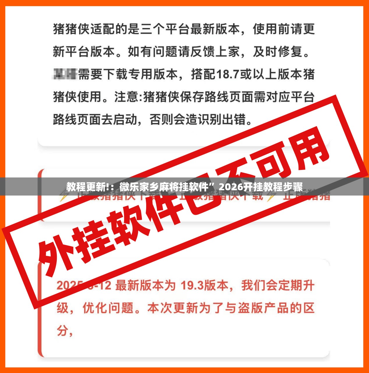 教程更新!：微乐家乡麻将挂软件”2026开挂教程步骤