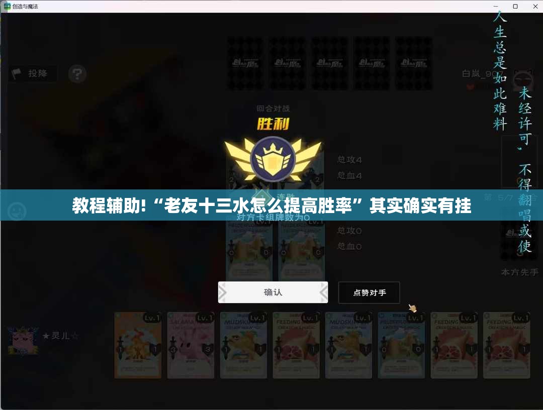 教程辅助!“老友十三水怎么提高胜率”其实确实有挂