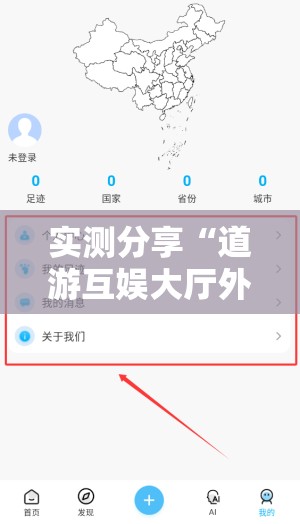 实测分享“道游互娱大厅外卦辅助软件下载	”细辅助教程分享