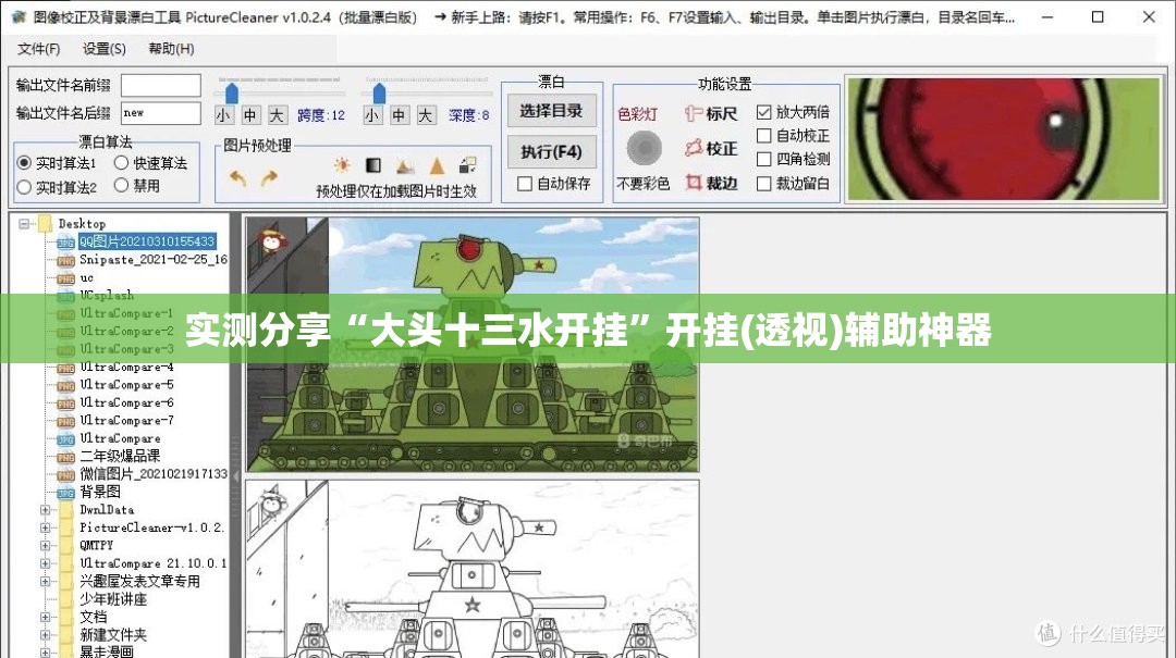 实测分享“大头十三水开挂”开挂(透视)辅助神器