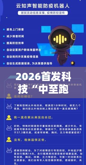 2026首发科技“中至跑得快万能开挂神器”其实确实有挂