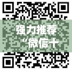 强力推荐“微信十三水充值是不是能拿好牌”(透视)其实确实有挂